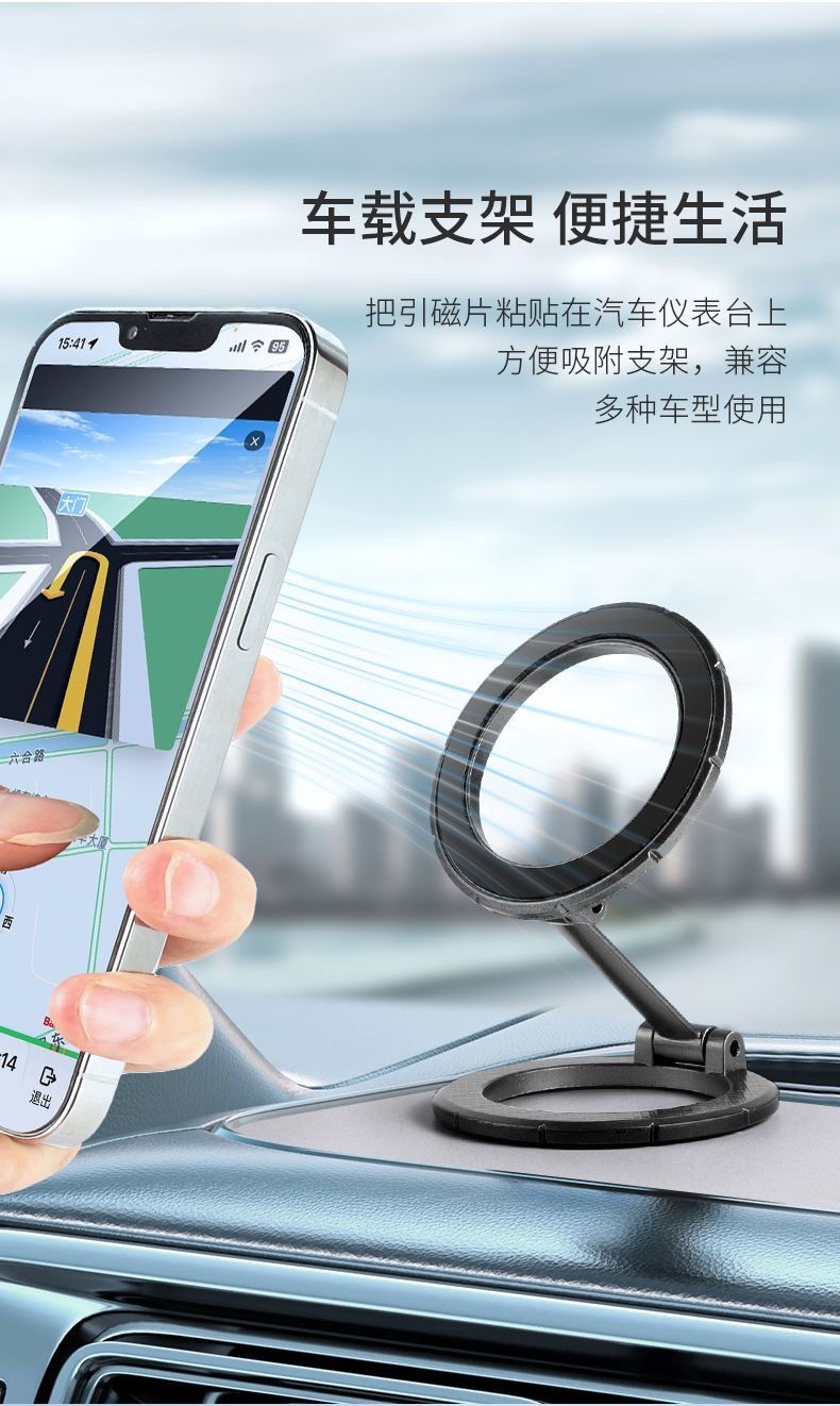 Double-sided magnetic phone holder with 360-degree rotation, anti-shake fixed support stand for car navigation and desktop use