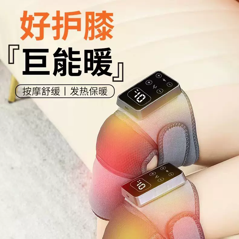 艾灸热敷按摩疼痛震动护膝保暖神宝膝盖按摩仪充电加热老寒腿关节