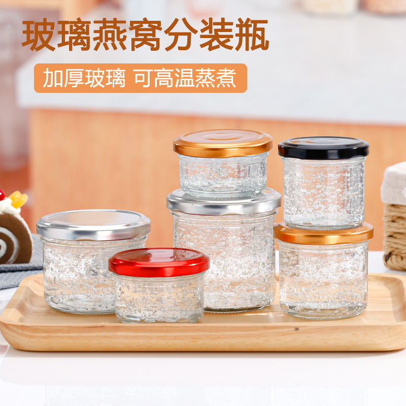 大口燕窝分装瓶果酱迷你分装瓶子可高温蜂蜜酱菜瓶玻璃密封罐甜品