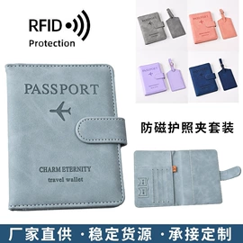 证件包;行李牌
