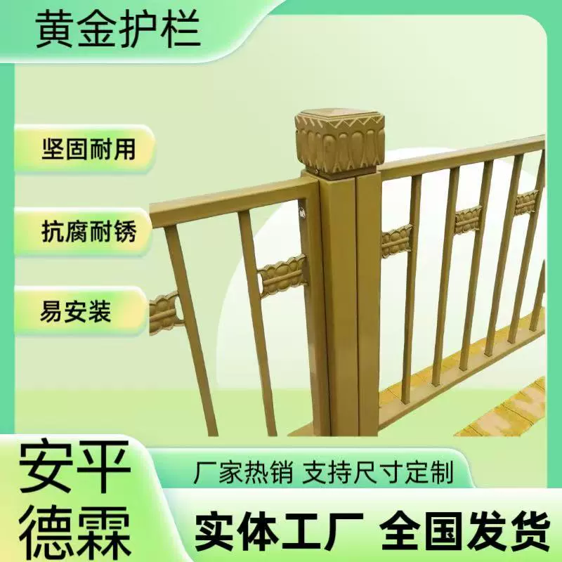 Муниципальные линейные золотые ограждения, дорожные ограждения для предотвращения столкновений, защитные ограждения для тротуаров с возможностью индивидуального заказа.