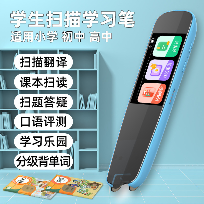 Smart universal teaching electronic reading pen