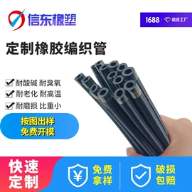 橡胶密封条;硅胶管;PVC管