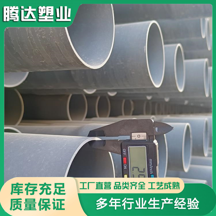 160地埋pvc-u农田灌溉管PVC滴灌园林浇地管厂家货源持久耐用