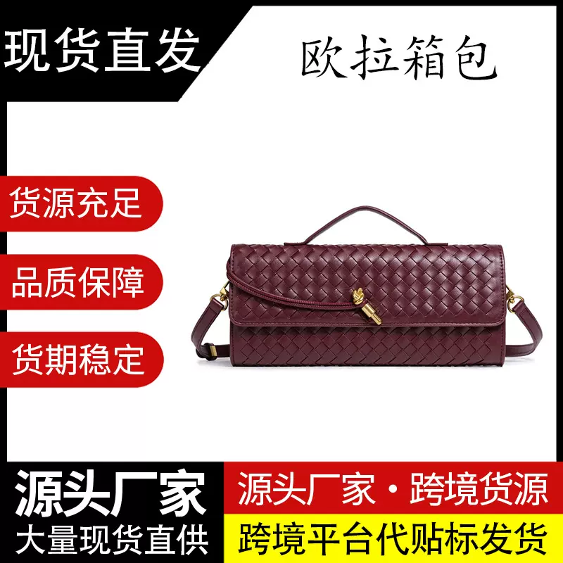 跨境爆品小众编织单肩法棍包时尚横款手拿包风琴女士斜跨包长款包
