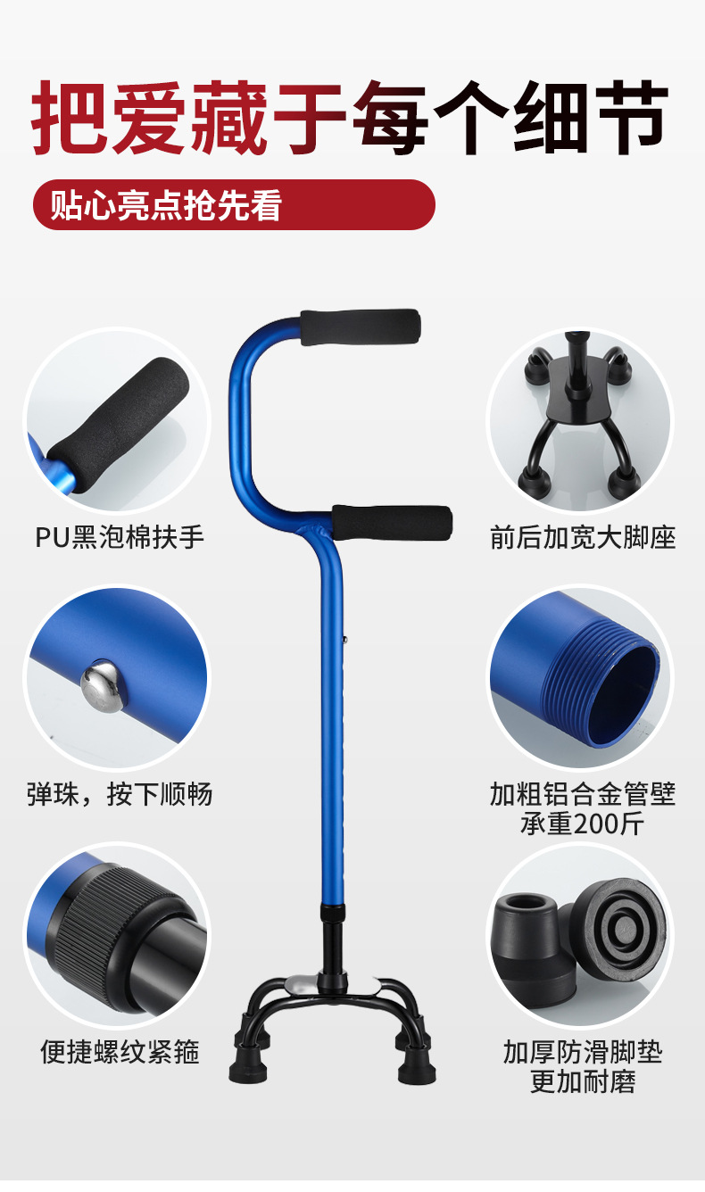 四角拐杖备份_04.jpg