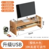 Cherry wood color [two levels adjustable in height] [USB upgrade]