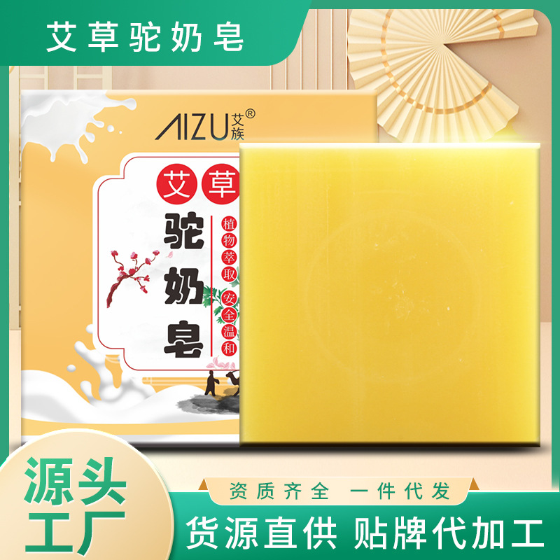 艾草驼奶皂私密皂内衣留香皂洗脸手工骆驼奶皂正方形100克洗脸皂|ms