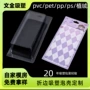 三折折边插卡pet泡壳