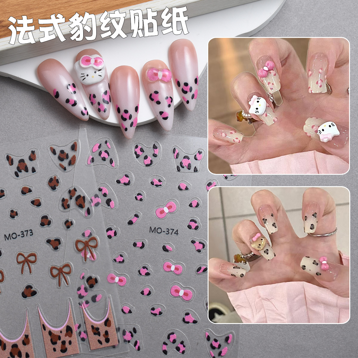 Pequeño libro rojo estilo caliente sexy estampado de leopardo en relieve pegatinas de uñas estilo otoño e invierno pegatinas de uñas francesas con pegamento trasero parche de uñas