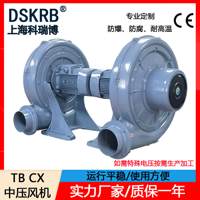现货批发TB150-10 7.5KW中压鼓风机7.5KW锅炉蒸发器中压风机 厂家