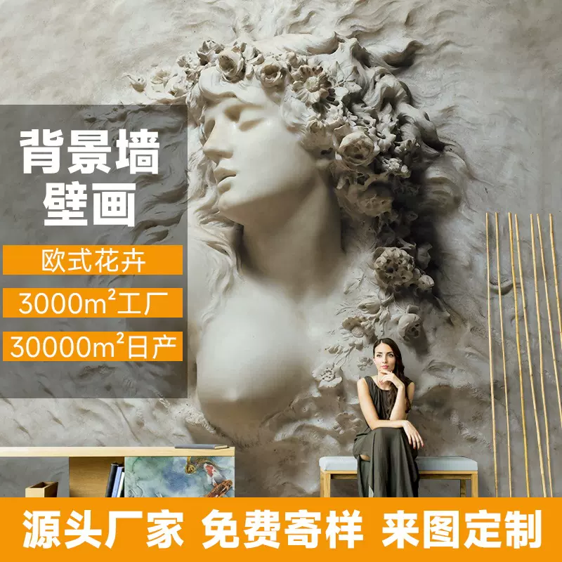 浮雕壁画抽象艺术墙布壁纸酒店宾馆墙纸北欧卧室背景墙电视墙