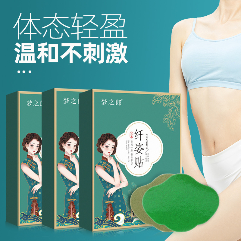 夢の郎艾草の繊姿は形の軽い体のへそを貼って脂肪を減らして大きいお腹の軽い姿を貼ってメーカーの卸売りの代行を代行します。|undefined