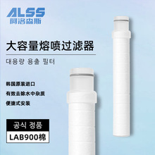 lab900滤芯手持花洒过滤替换芯PP棉过滤棒ACF过滤器多模式花洒