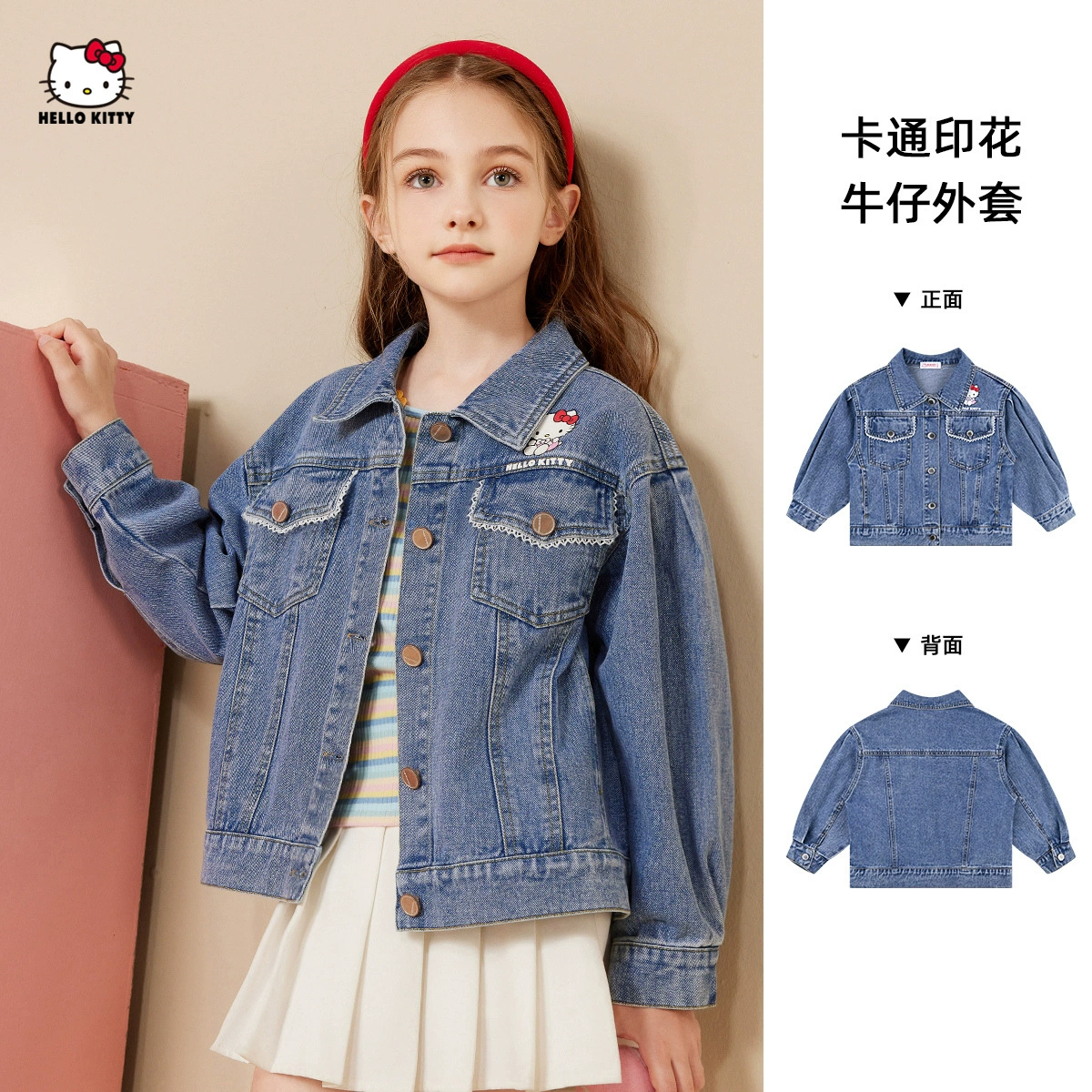 HelloKitty2024 осень новый стиль детская куртка джинсовая куртка осень модная куртка