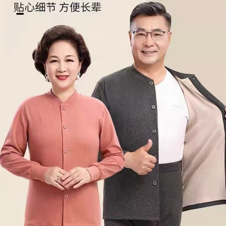 Antibacterial Cardigan Autumn Clothes and Autumn Pants Set for Men and Women, Autumn and Winter Middle-Aged and Elderly Bottoming Shirts, Intimates, Elders' Warm Suits