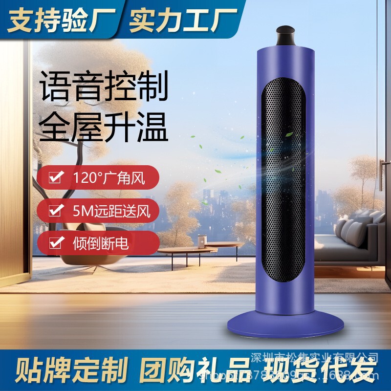 Heater for Home Bedroom, Voice-Controlled Heater, Electric Heater with Large Air Volume, Small Sun Heater, Manufacturer Wholesale Gift