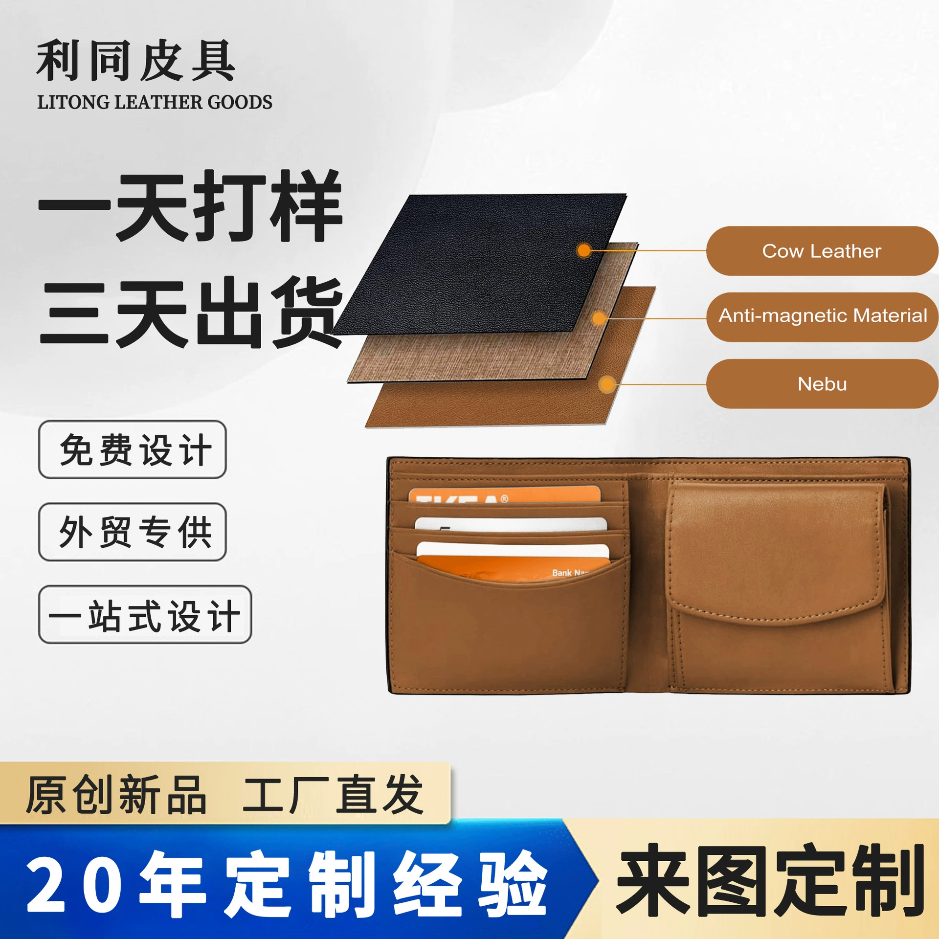 Многофункциональный мужской кошелек-портмоне в японском стиле Rakuten из натуральной кожи с отделением для монет, двойное сложение