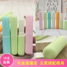 子弹头唇膏管 DIY润唇膏管 胶囊型 口蜡管 日式塑料环保空管 圆头