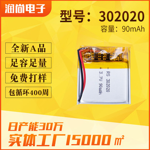 302020�ۺ����늳�100mAh�{�����C�������ֳ��L��늳��J�C�Rȫ