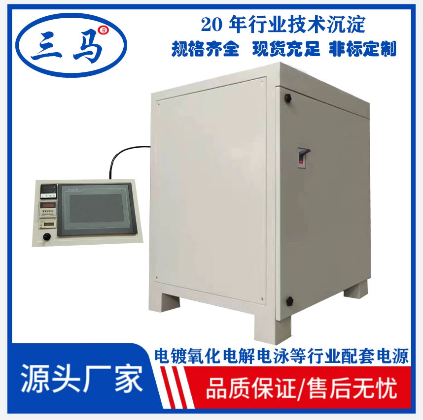 Sanma Горячий выпрямитель Индивидуальный шаг напряжения Подъем 25-сегментный синхронизированный сенсорный экран Жесткий источник питания для окисления