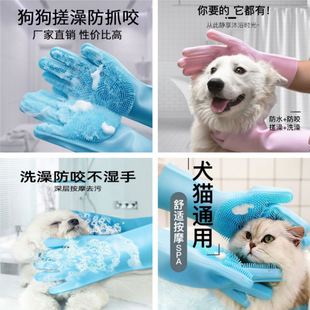 Pet Dog Cat Bath Gloves Massage Artifact Teddy Golden Hair Bath Massage Brush Thickened Anti-scratch Anti-bite