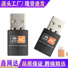 usb2.4G5g�p�l�o���W��AC600mbps̨ʽ�C�Pӛ����Xwifi�o��������