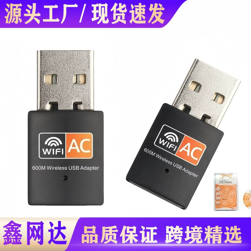 Usb2.4G5g Двухдиапазонная беспроводная сетевая карта AC600MBps настольный ноутбук беспроводной приемник Wi-Fi