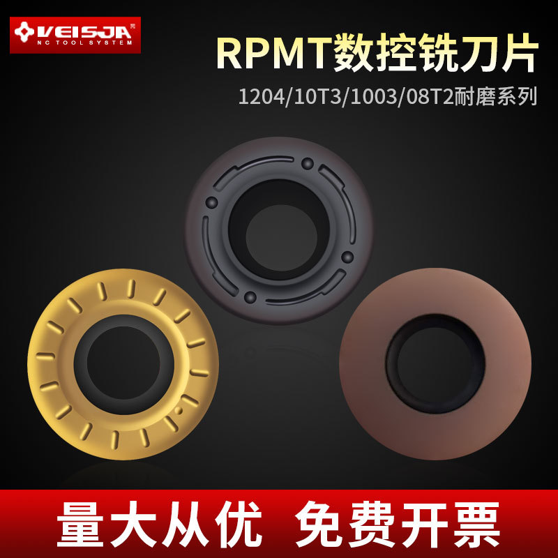 数控铣刀片R5R4硬质合金RPMT1003圆刀粒R6不锈钢模具钢淬火刀耐磨