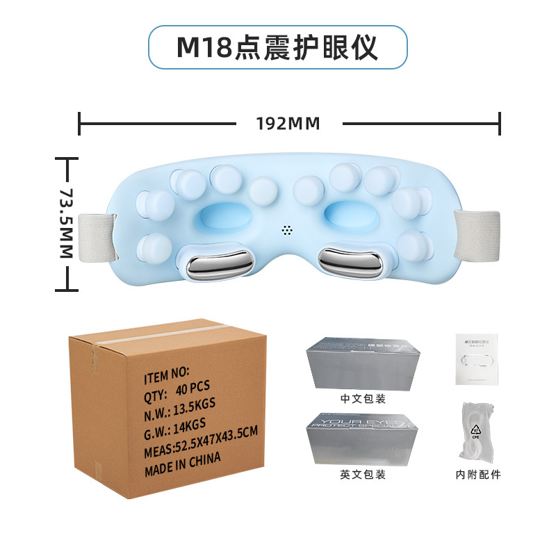目のマッサージ器の目を潤して目の疲労を緩和します。|undefined