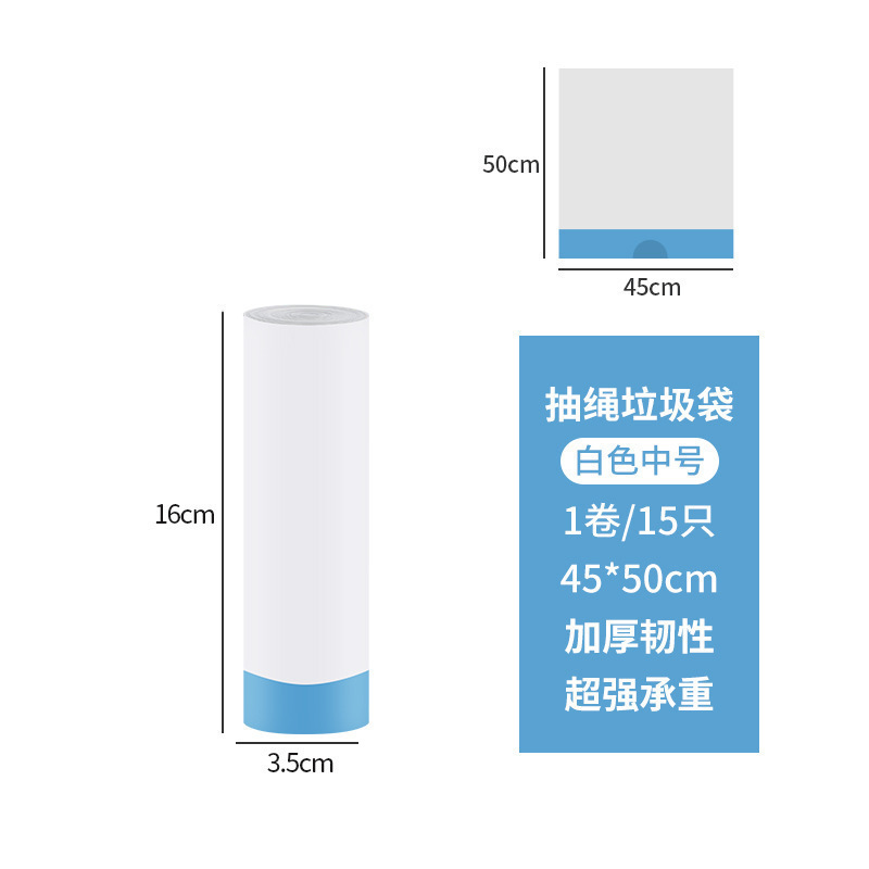 巾着ゴミ袋、汚れない手巾着オフィスゴミ袋、家庭用厚く拡大されたキッチンとバスルームのゴミ袋|undefined