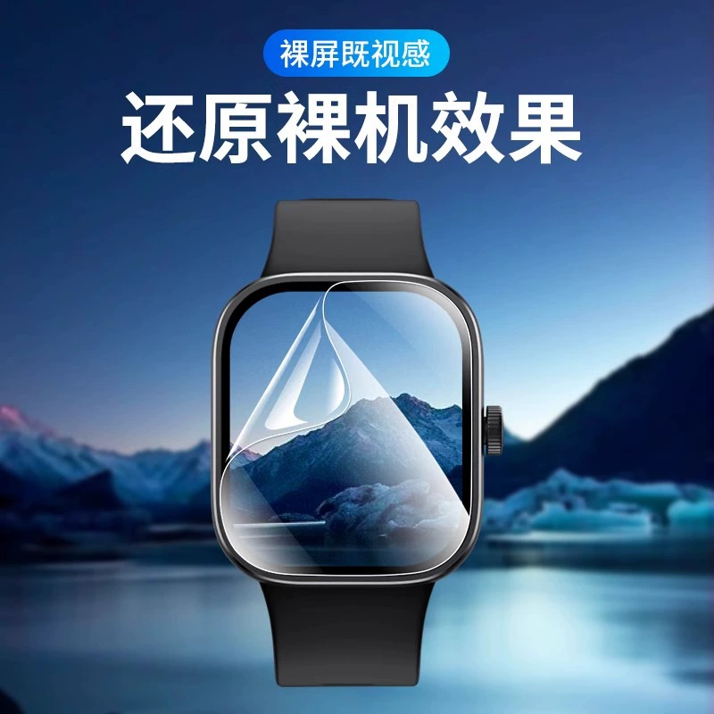 Protective watch, bracelet, hydrogel