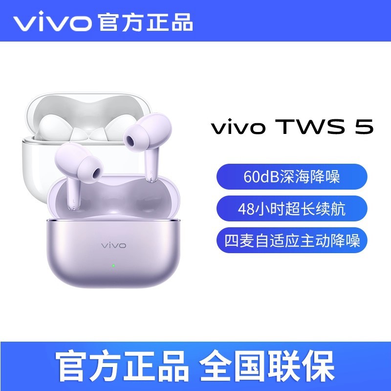 Vivo Tws5/Tws5 Hi-Fi Version True Wireless Bluetooth Earphones with Active Noise Reduction, In-Ear Design, Long Battery Life, and Suitable for Sports