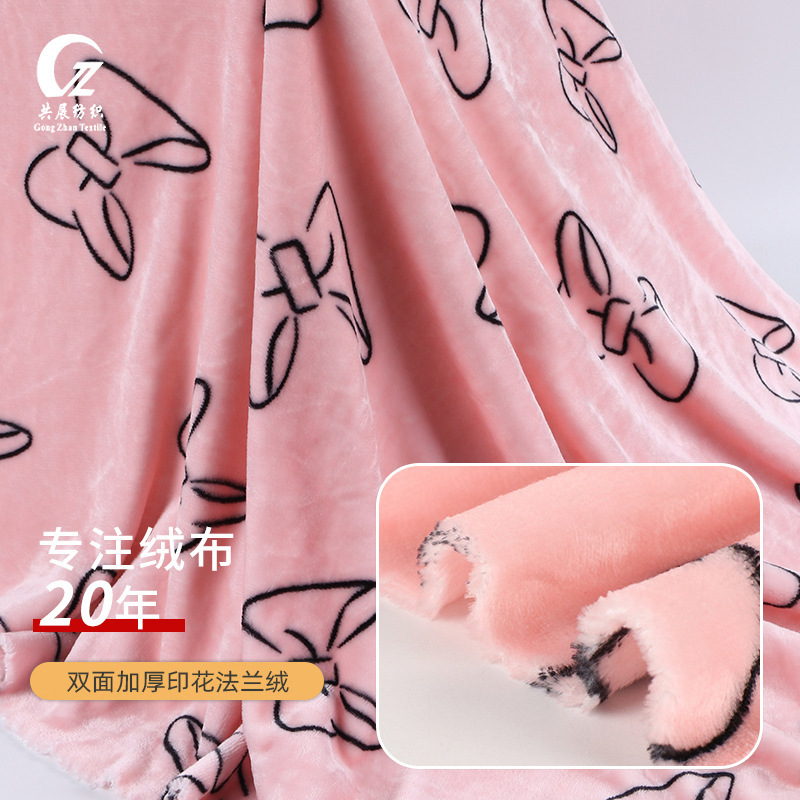 双面加厚印花法兰绒 卡通印花法莱绒布 睡衣毛毯针织玩具面料现货