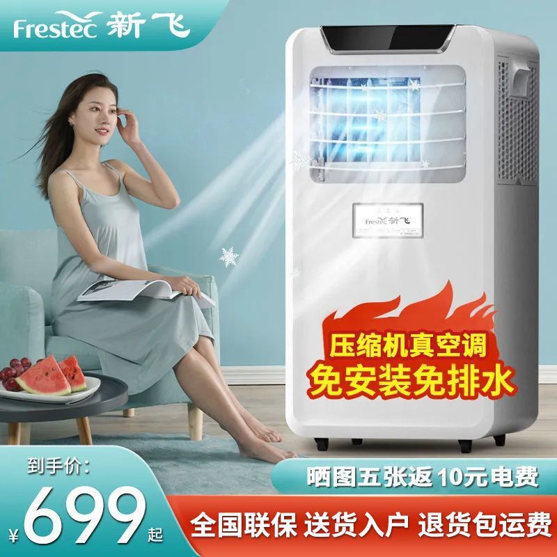 Xinfei Mobile Air Conditioning Single-cooling All-in-One Machine Heating and Cooling Home Dormitory No External Machine No Installation of Small Air Conditioning