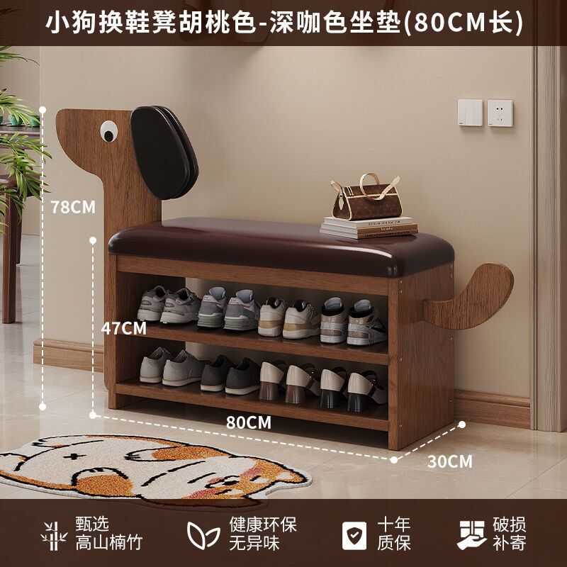 小狗换鞋凳门口家用进门入户儿童小孩穿鞋凳可爱创意鞋架坐凳一体|undefined