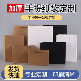 现货包装袋黑卡礼品购物袋白卡外卖袋手提袋烫金彩色logo牛皮纸袋