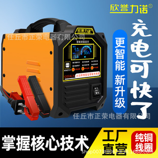 Pure Copper Car Battery Charger 12V24V Smart Motorcycle Agricultural Truck High Power Battery Charger