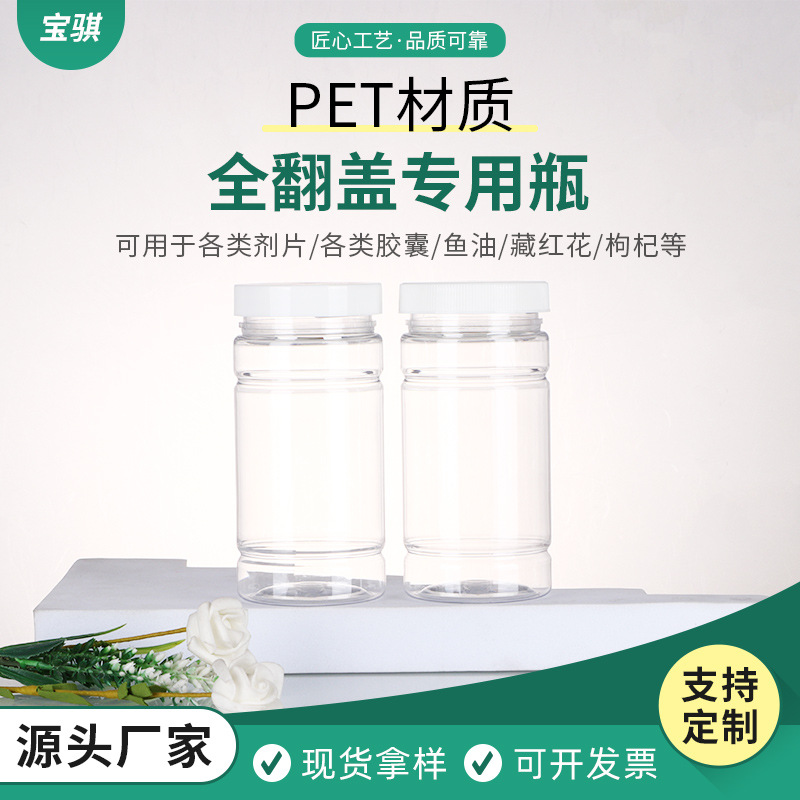 现货批发250ml固体塑料瓶木糖醇维生素保健瓶白色罗纹光盖撕拉瓶