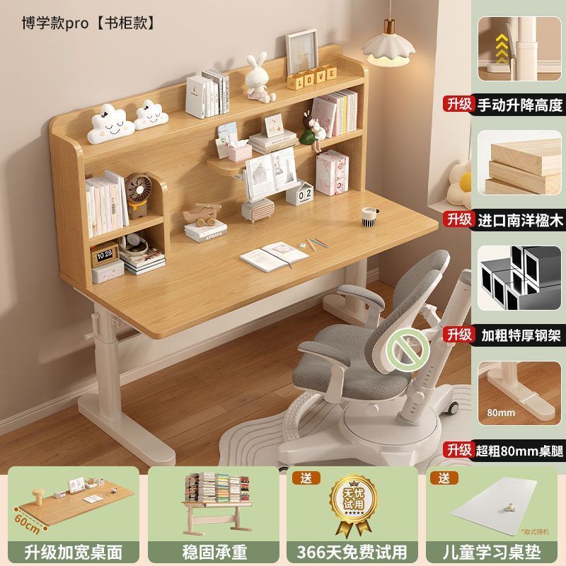 儿童学习桌可升降书桌E0级套装大桌面平衡桌脚书桌桌上书架|undefined