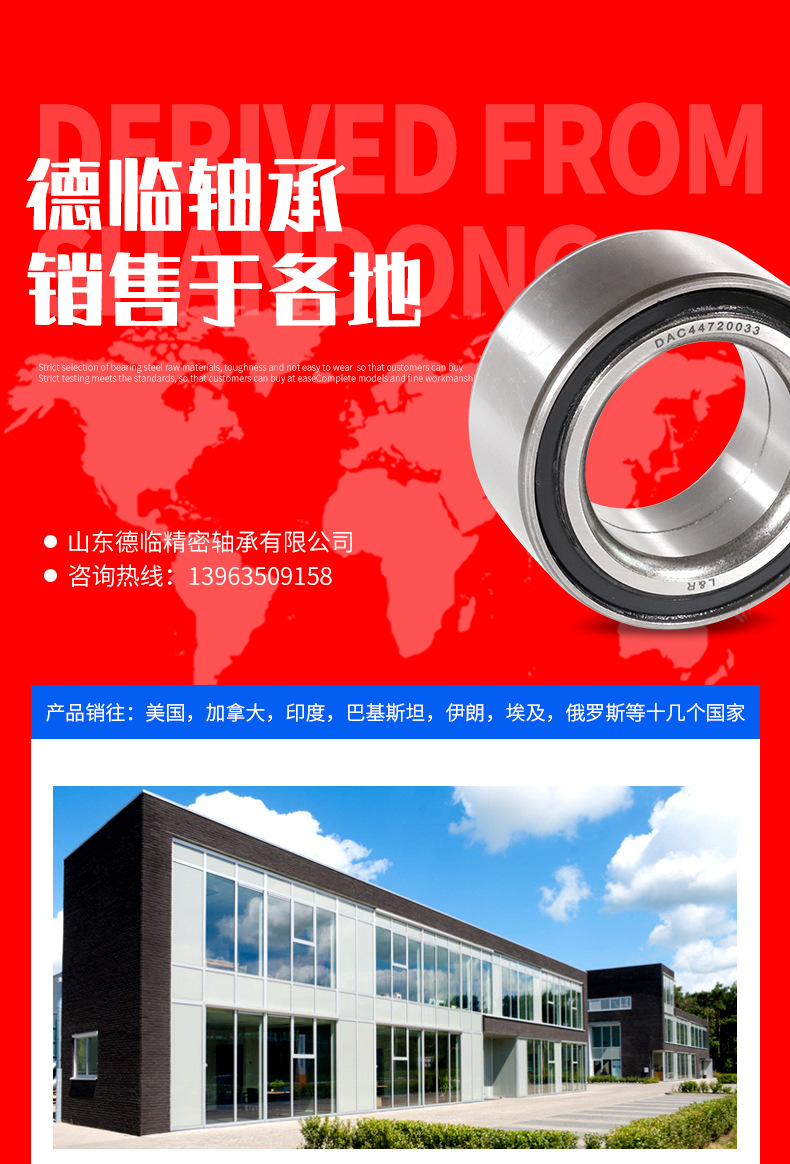 德临-汽车轮毂轴承_13.jpg