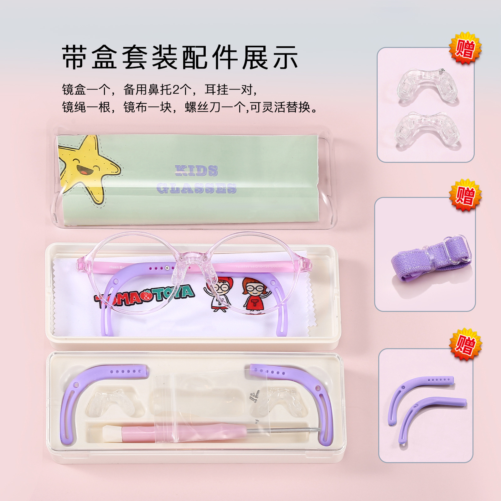 Marco de gafas ajustables de silicona para niños TR 0-9 años agradable para la piel se puede equipar con miopía Danyang lote