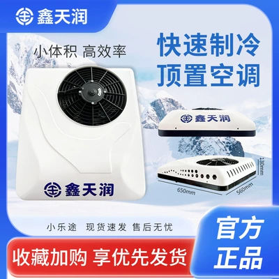 Cross-Border Ultra-Thin Design Vehicle-Mounted Air Automotive air conditioning