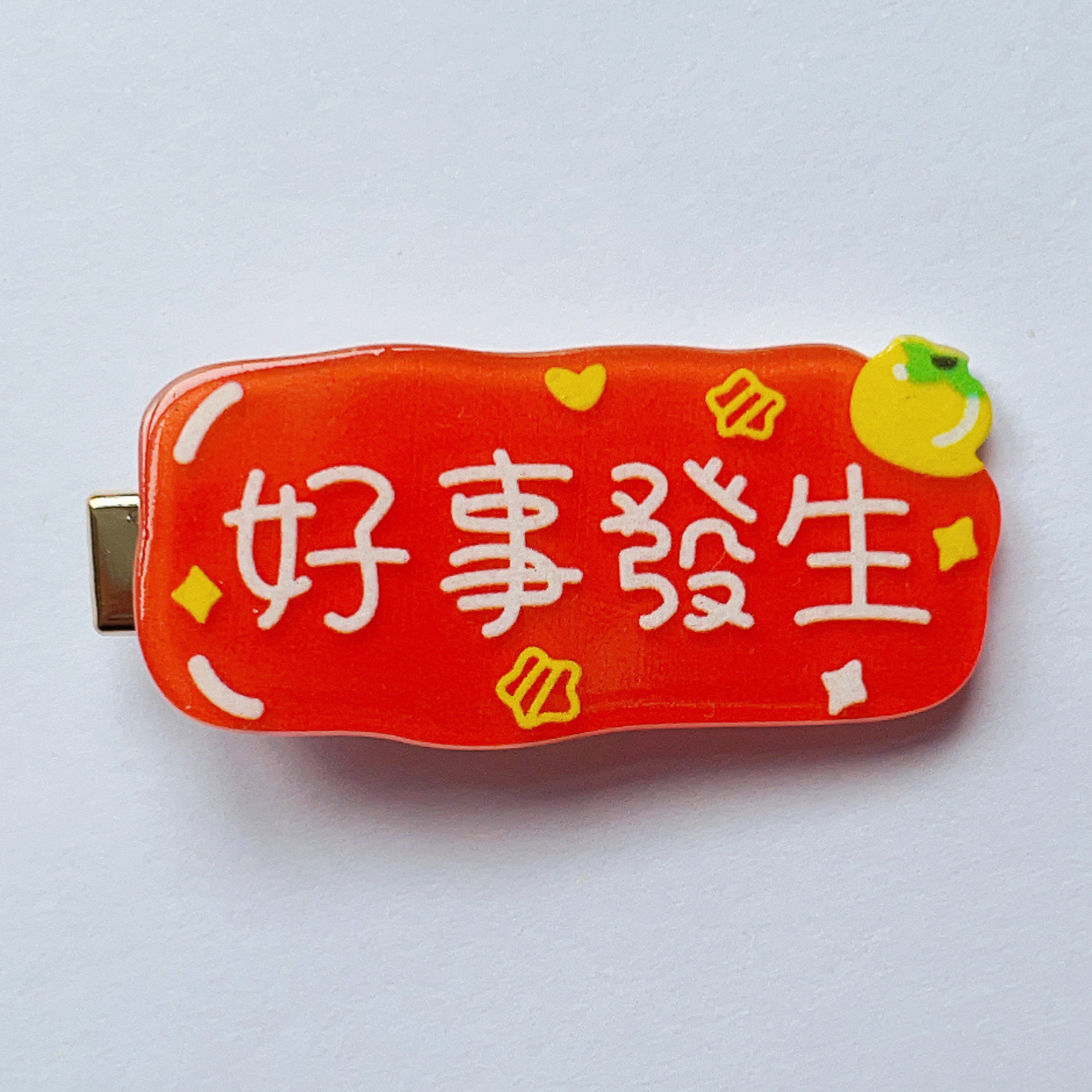 좋은 일이 생긴다 - 워드 플레이트(핫셀러)