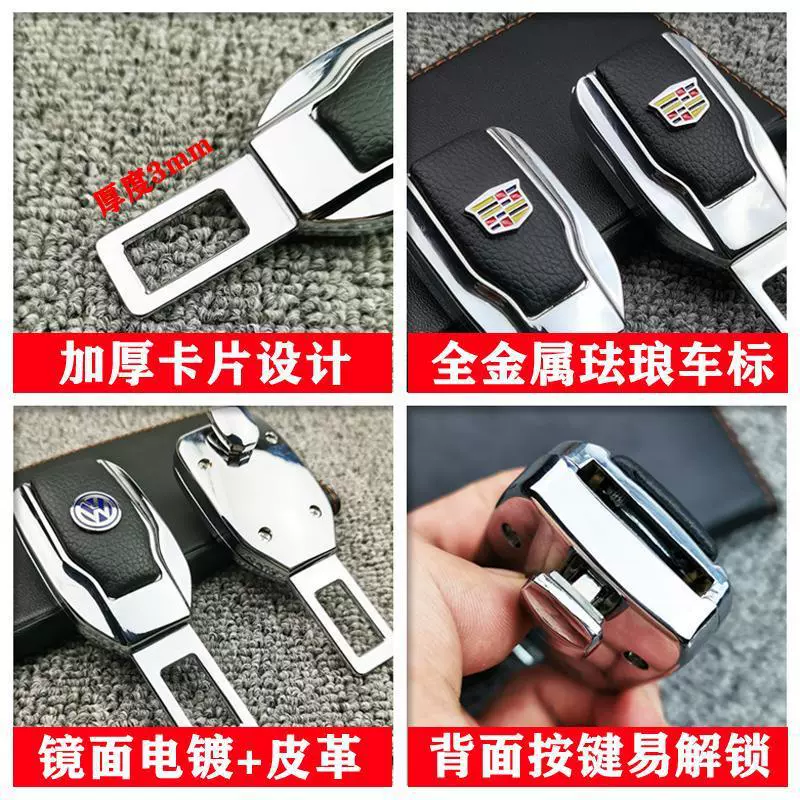 Подходит для автофиксатора ремня безопасности Leading Langstefista компании Beijing Hyundai для удлинения вычета