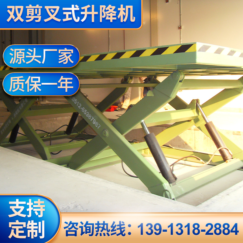 厂家直销 苏州优尼特双剪叉式升降机 固定式升降台