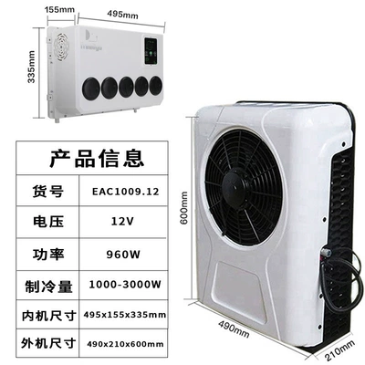 Automotive air conditioning – electric air conditioner - 12veac100912
