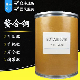 �������~���EDTA�����~ �r�I΢��Ԫ�ؠI�B�a���� EDTA-�����~