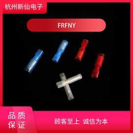 FRFNY冷压端子/详询客服/可提供样品/量大优惠
