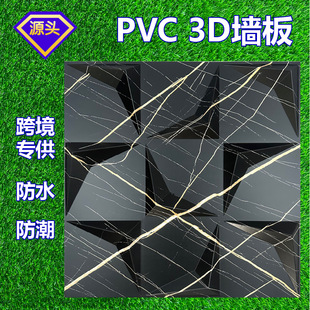 Pvc Wall Panel 3Dwallpanel Waterproof Decorative Background Wall Sticker Three-Dimensional Board Stereo Relief